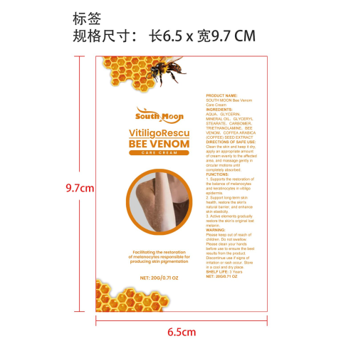 白斑蜂毒护理霜标签（软管）