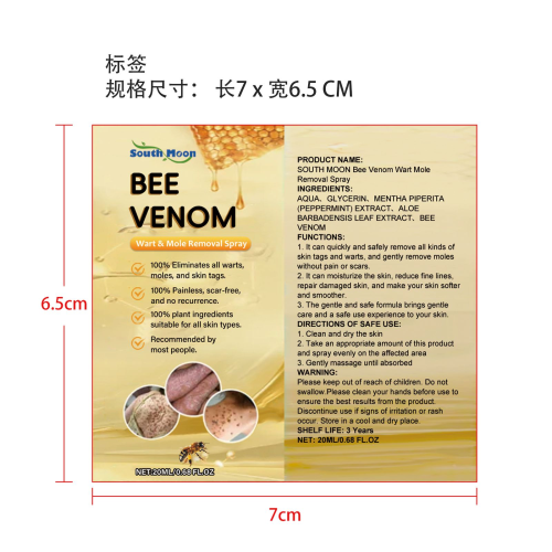 蜂毒净肤喷雾标签