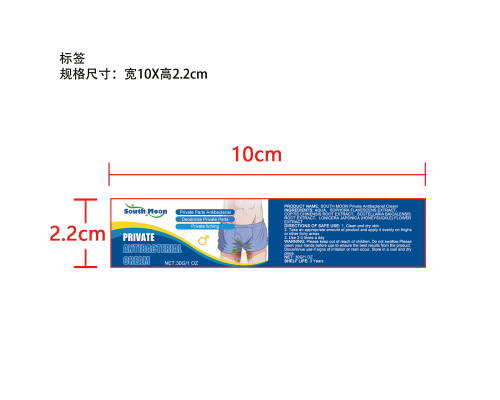 男士止痒膏标签