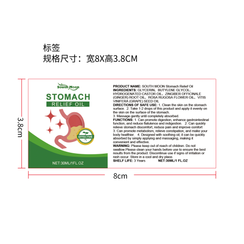 胃部舒缓油标签