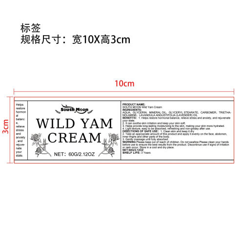 荷尔蒙平衡霜标签