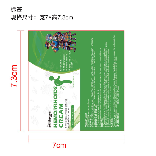 肛周舒缓护臀膏标签（软管）