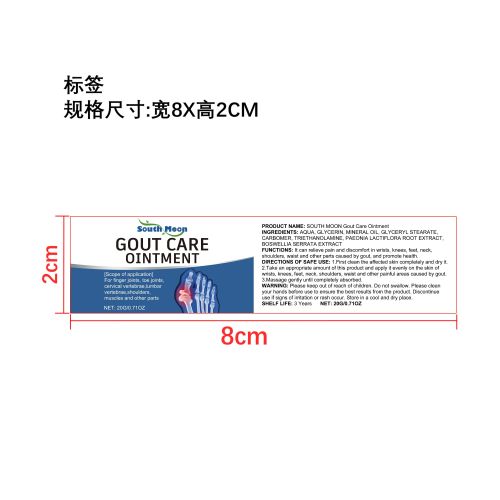 痛风缓解软膏标签