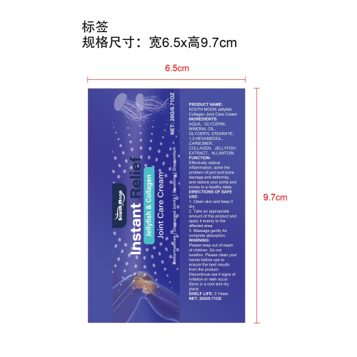 胶原蛋白关节修复霜标签（软管）