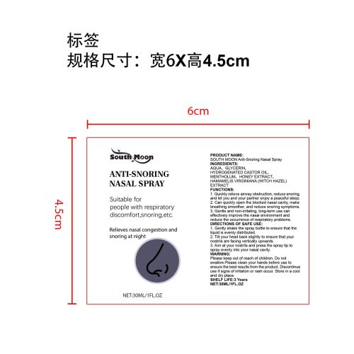 止鼾鼻通剂标签