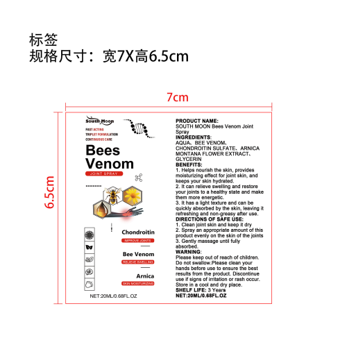 蜂毒关节喷雾标签
