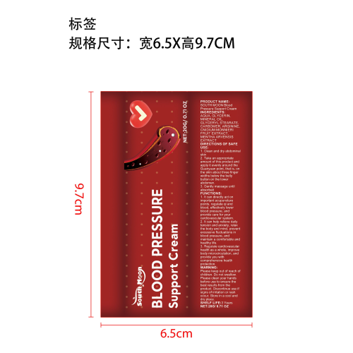 血压舒缓霜标签（软管）