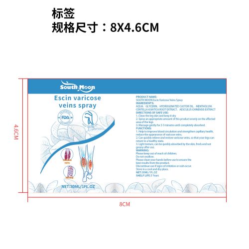 静脉曲张喷雾标签