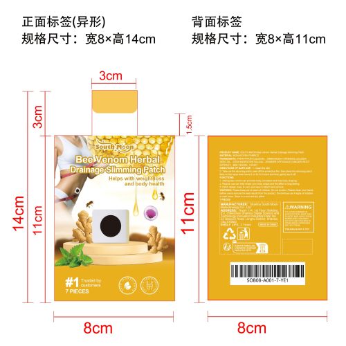 蜂毒瘦身塑形减肥贴标签