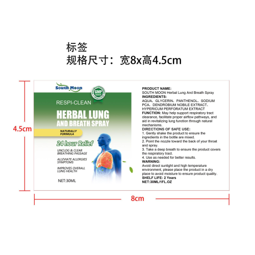 草本肺部喷雾（入口）标签(哑膜)