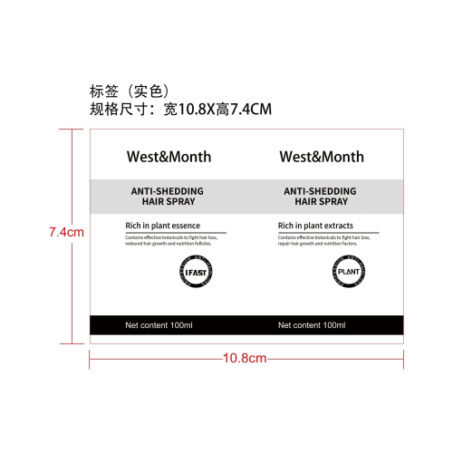 防脱落头发喷雾（头发增长液）标签
