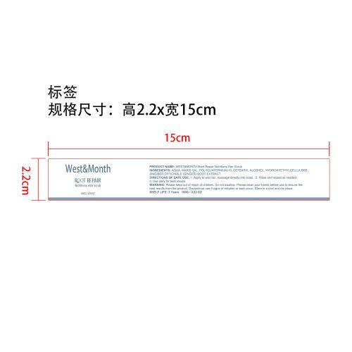 滋养护发磨砂膏标签
