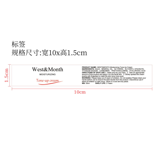 保湿素颜霜标签（玻璃瓶）