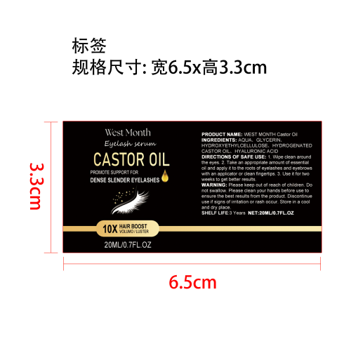 蓖麻油睫毛液标签