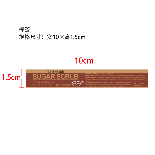 唇部磨砂膏标签