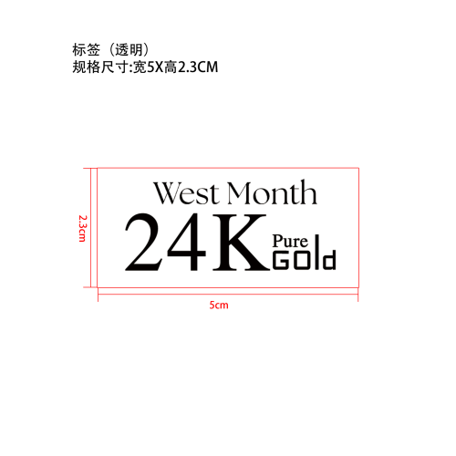 24k胶原蛋白面霜标签（透明）（贴玻璃瓶,加粘）