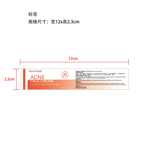 水杨酸面膜标签