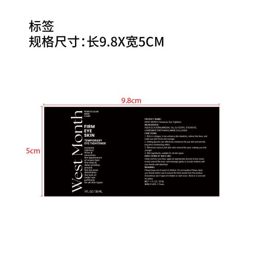 临时紧致眼霜标签
