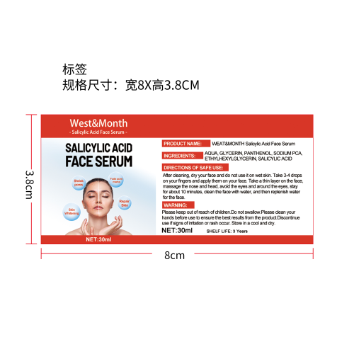 水杨酸面部精华液标签