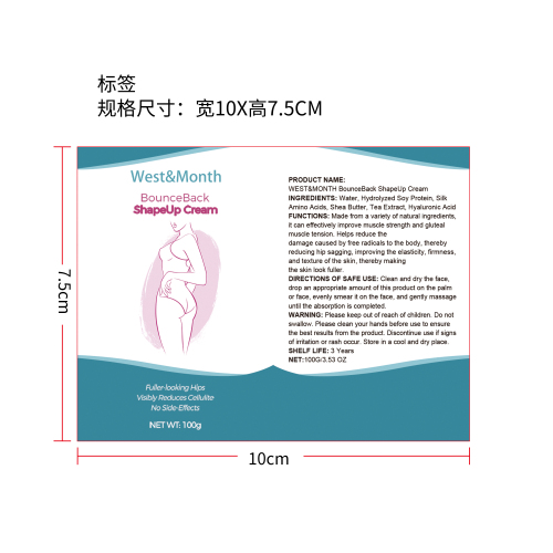 纤体塑身霜标签
