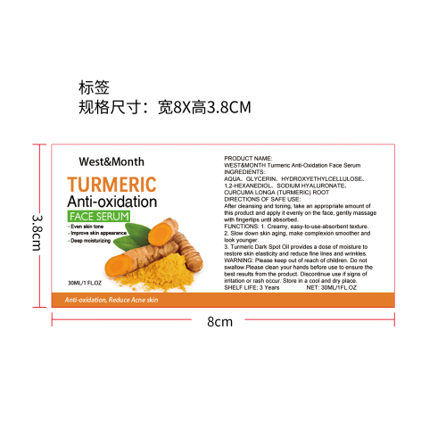 姜黄抗氧化面部精华液标签