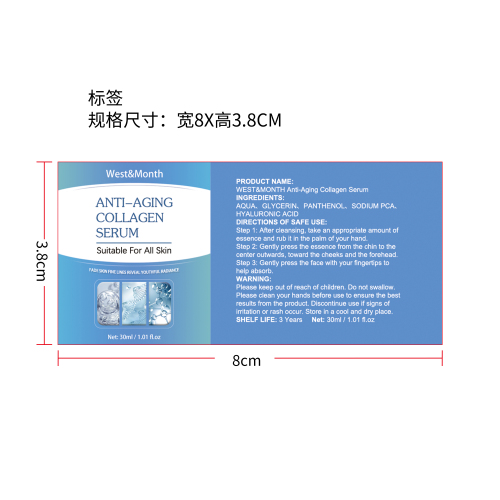 胶原蛋白抗衰老精华液标签（哑膜）