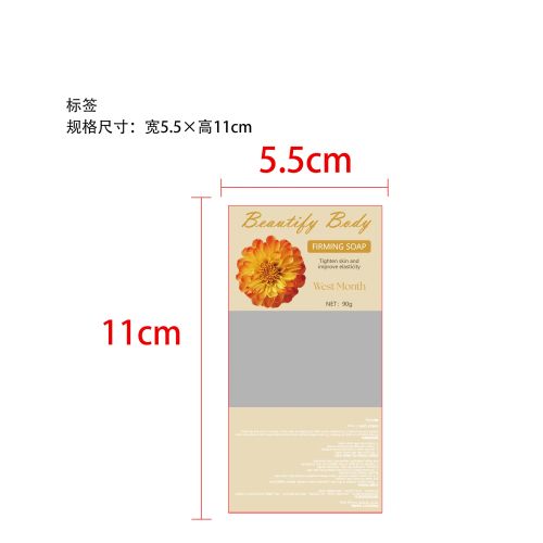 橘皮组织紧致皂标签