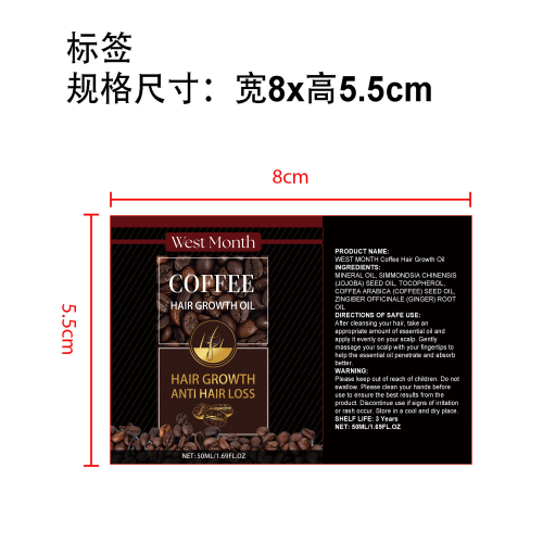 咖啡因毛发增长精油标签