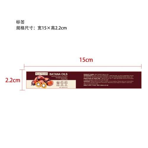巴塔纳防脱发护发膜标签