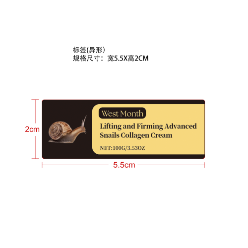 蜗牛胶原蛋白紧致霜标签（异形）