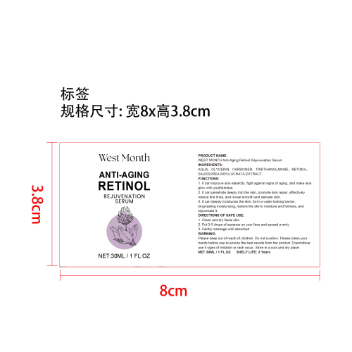 视黄醇抗衰老精华液标签