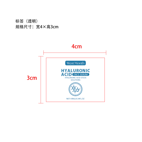 透明质酸精华液标签（透明）（透明玻璃瓶）