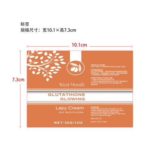 提亮美白素颜霜标签(软管)