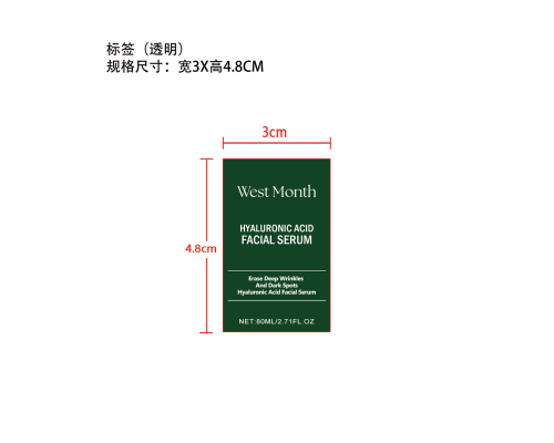 深层抗皱保湿面部精华液标签（透明）（塑料绿色瓶）