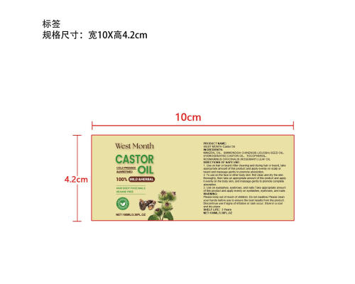 天然有机蓖麻油标签