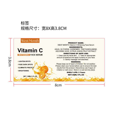 维生素C面部精华液标签
