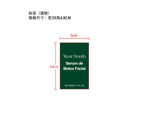抗皱保湿紧致面部精华液标签（透明）