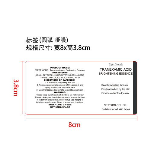 美白精华液标签（圆弧,哑膜）