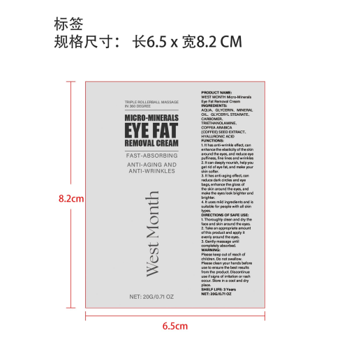 抗衰老紧致眼霜标签（软管）