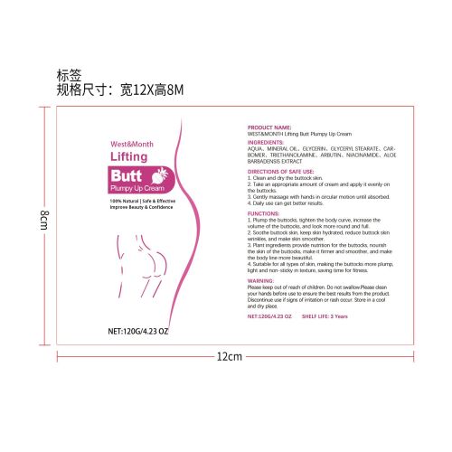 臀部丰盈霜标签