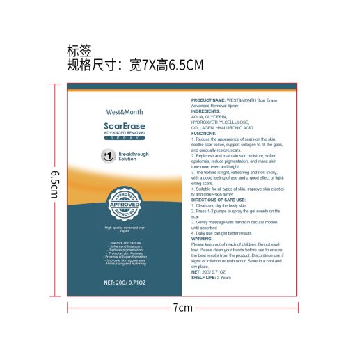 疤痕修护喷雾标签
