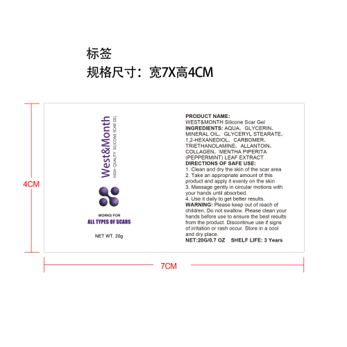 疤痕祛疤霜标签