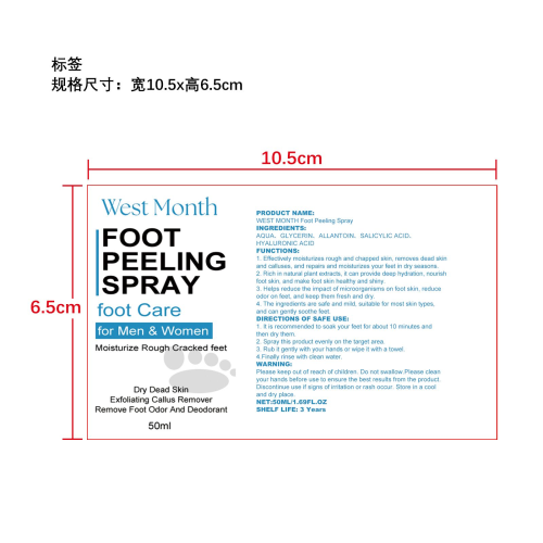 足部护理喷雾标签