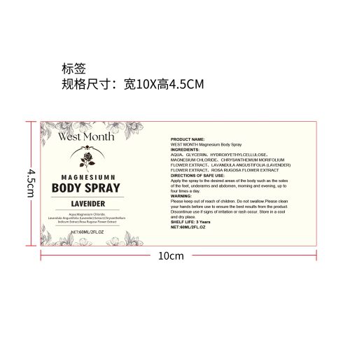 身体喷雾标签