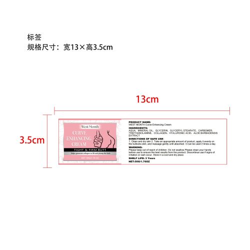 曲线增强提拉霜标签
