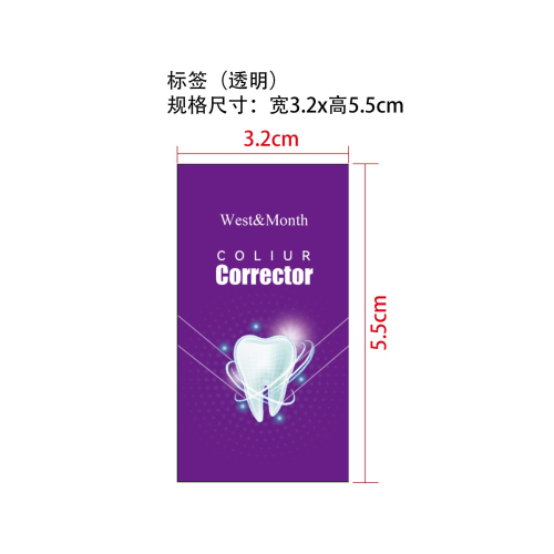 V34紫色美白牙膏标签（透明）