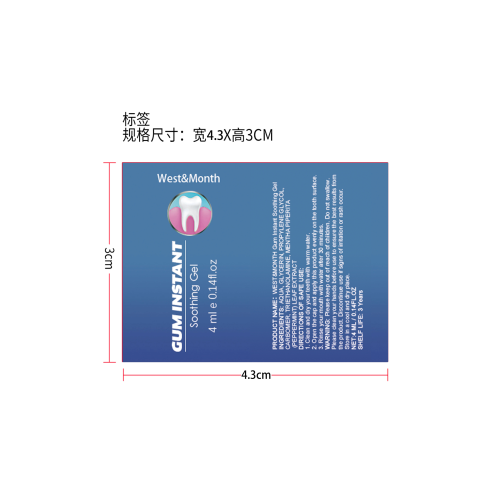 牙龈舒缓凝胶标签