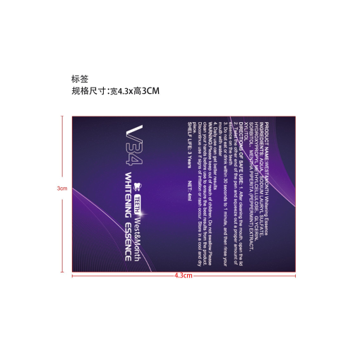 V34 紫色洁牙笔标签（过油）