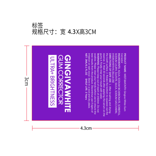 美牙液笔标签（过油）