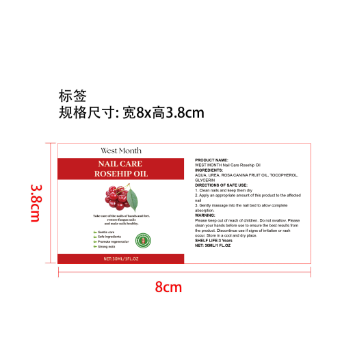 指甲净护护理液标签